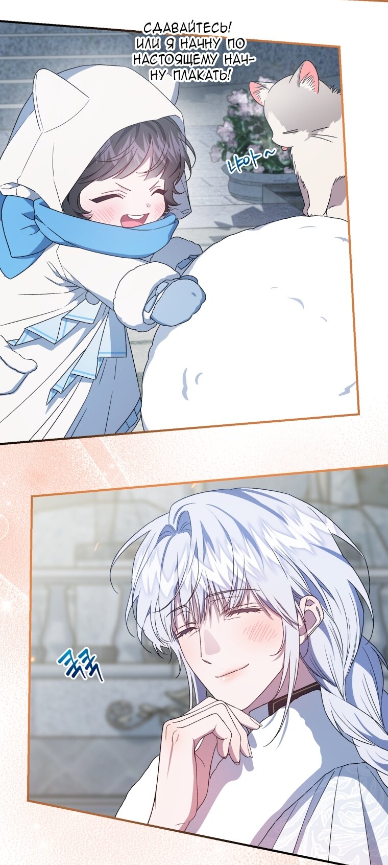 Манга Я стала мачехой в темной семье, которую невозможно реабилитировать - Глава 63 Страница 40