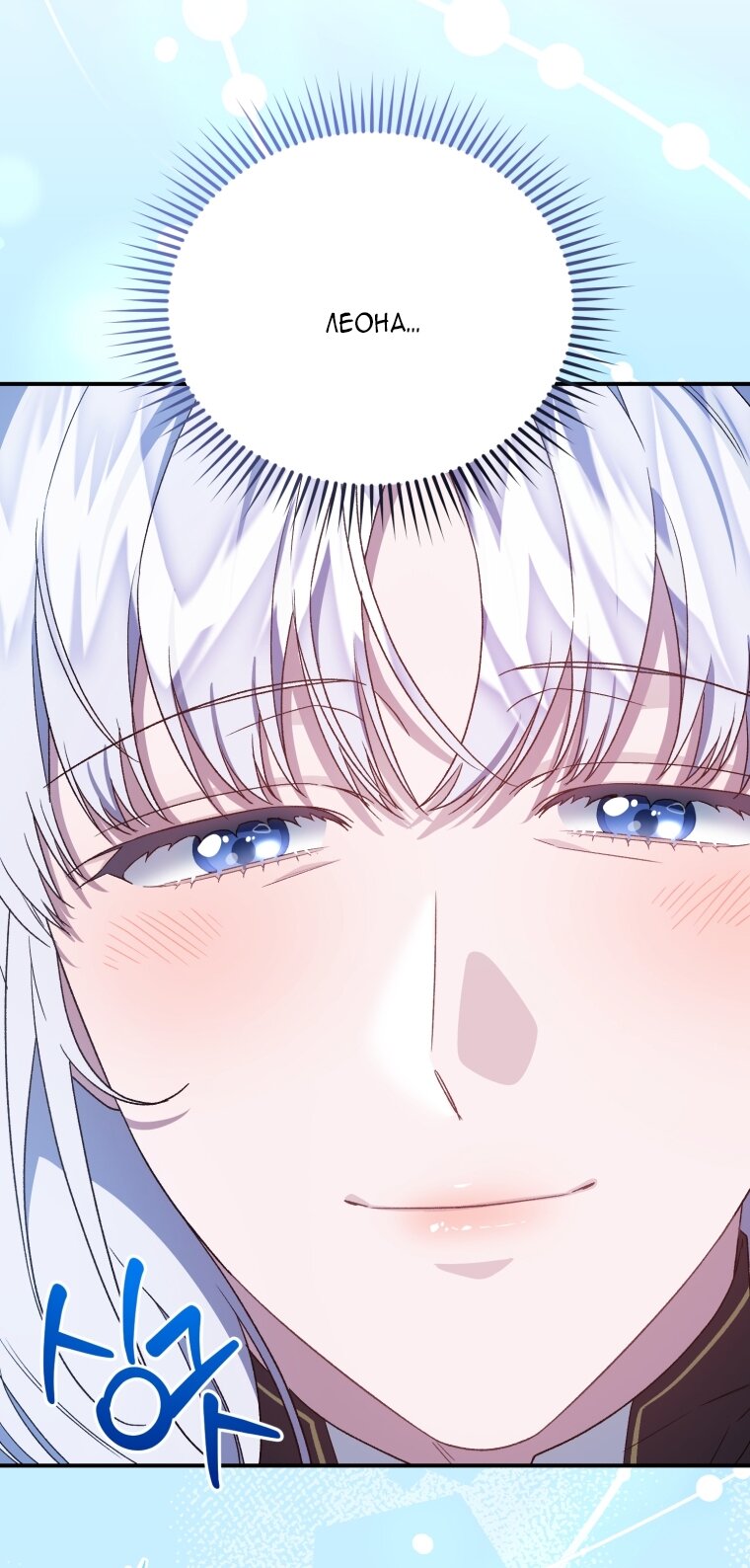 Манга Я стала мачехой в темной семье, которую невозможно реабилитировать - Глава 63 Страница 31