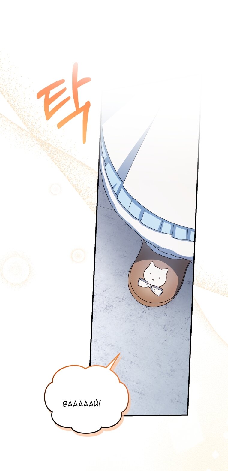 Манга Я стала мачехой в темной семье, которую невозможно реабилитировать - Глава 63 Страница 15