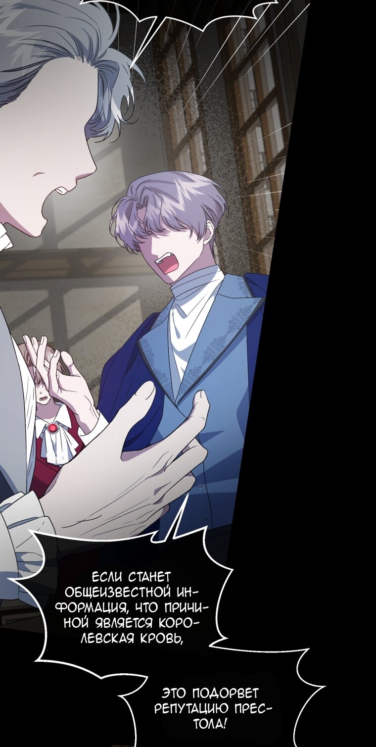 Манга Я стала мачехой в темной семье, которую невозможно реабилитировать - Глава 63 Страница 64