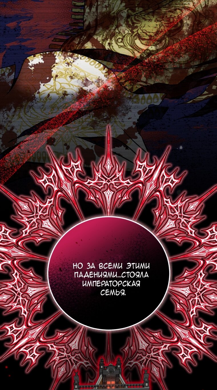 Манга Я стала мачехой в темной семье, которую невозможно реабилитировать - Глава 63 Страница 53