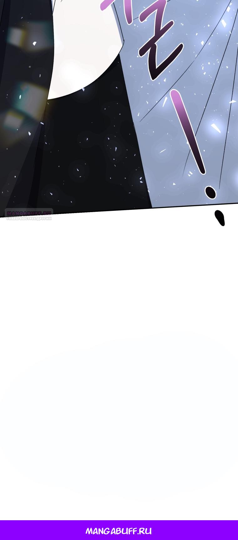 Манга Я стала мачехой в темной семье, которую невозможно реабилитировать - Глава 63 Страница 97