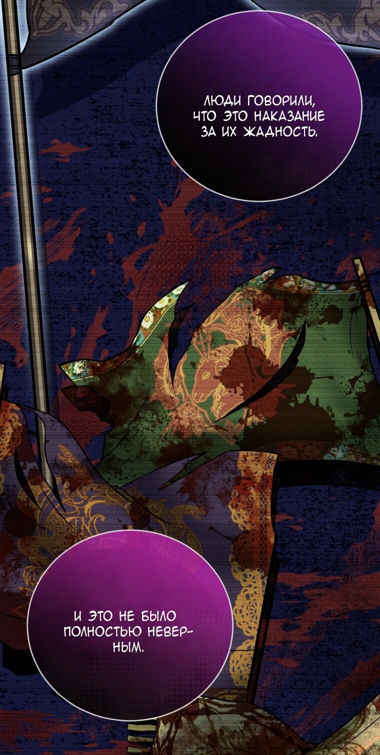 Манга Я стала мачехой в темной семье, которую невозможно реабилитировать - Глава 63 Страница 52