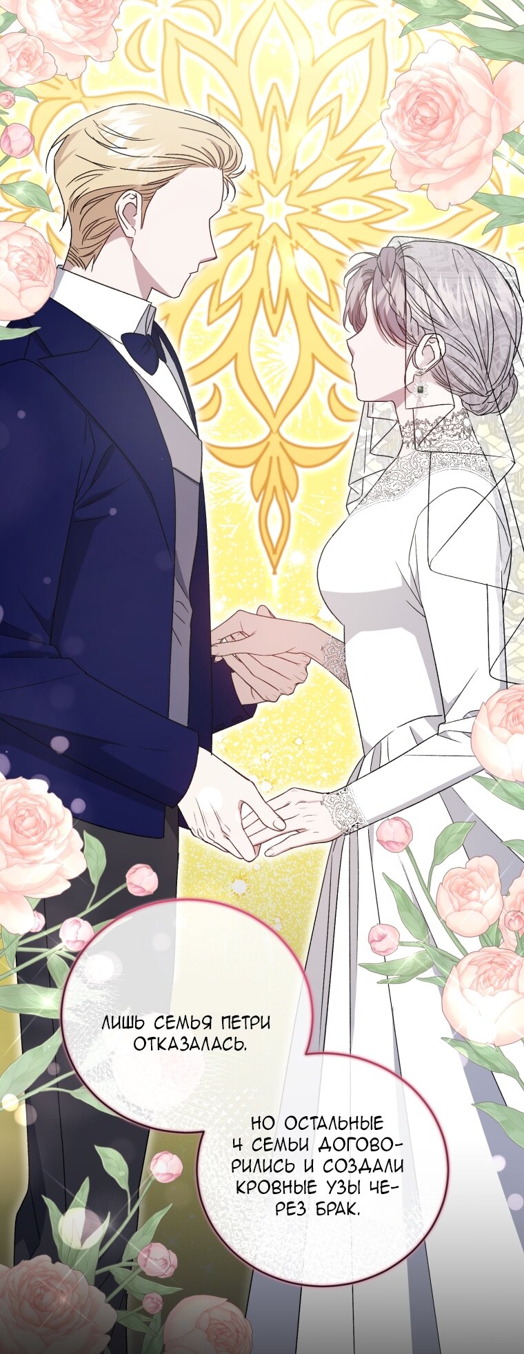 Манга Я стала мачехой в темной семье, которую невозможно реабилитировать - Глава 63 Страница 56