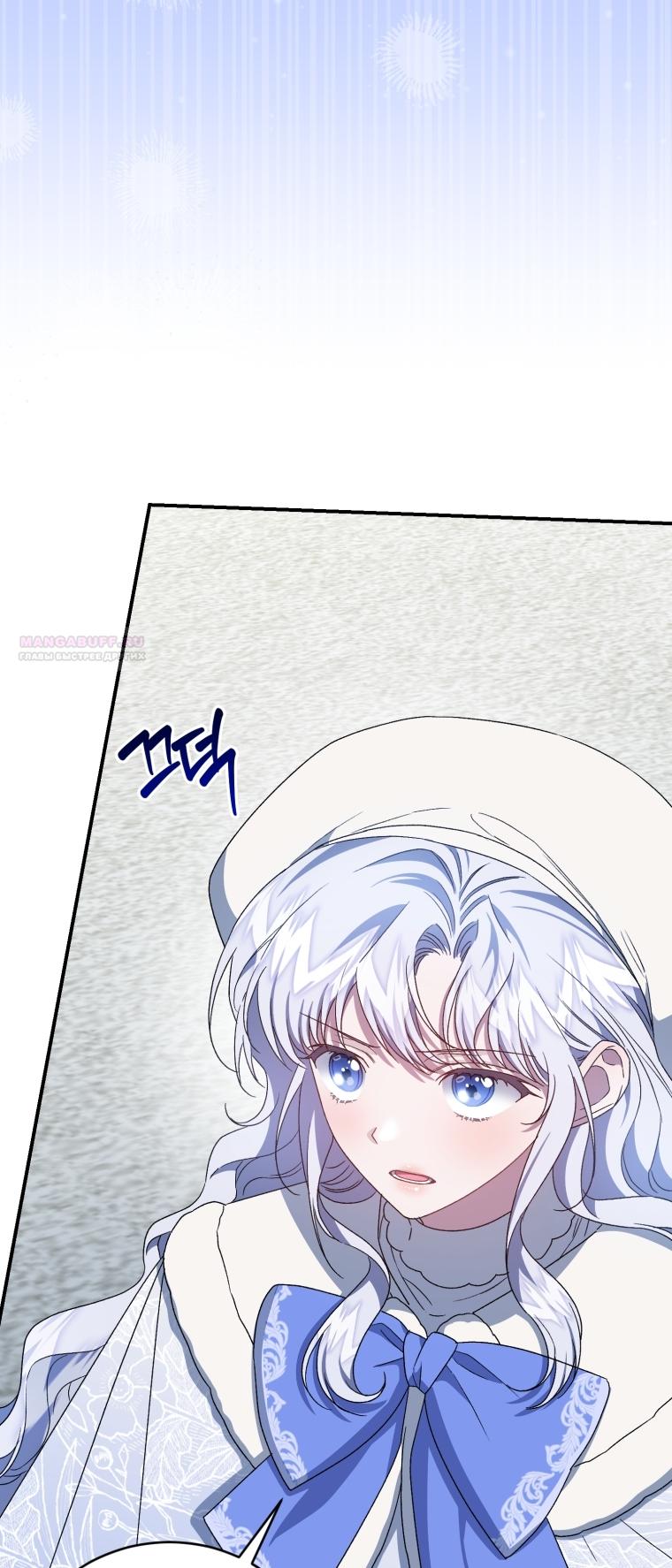 Манга Я стала мачехой в темной семье, которую невозможно реабилитировать - Глава 63 Страница 86