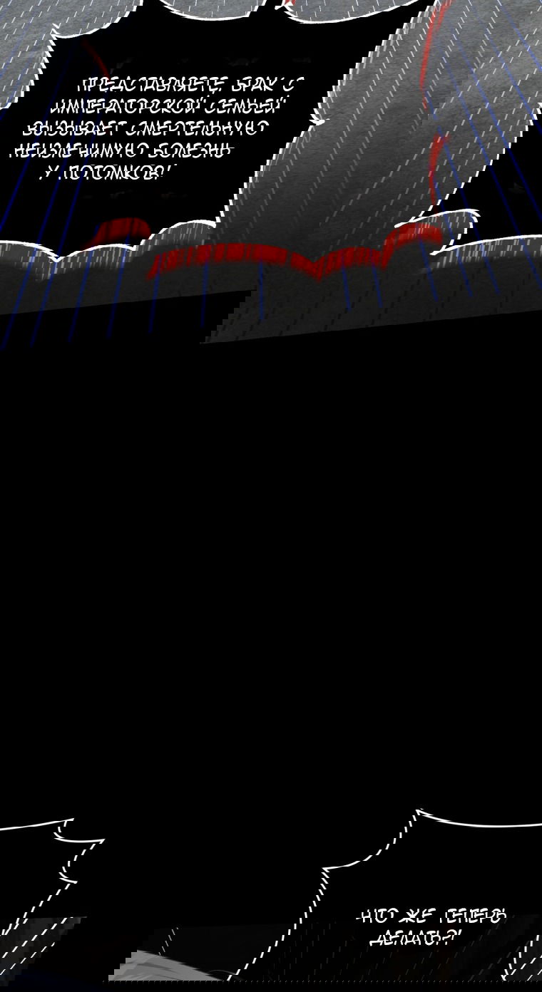 Манга Я стала мачехой в темной семье, которую невозможно реабилитировать - Глава 63 Страница 63