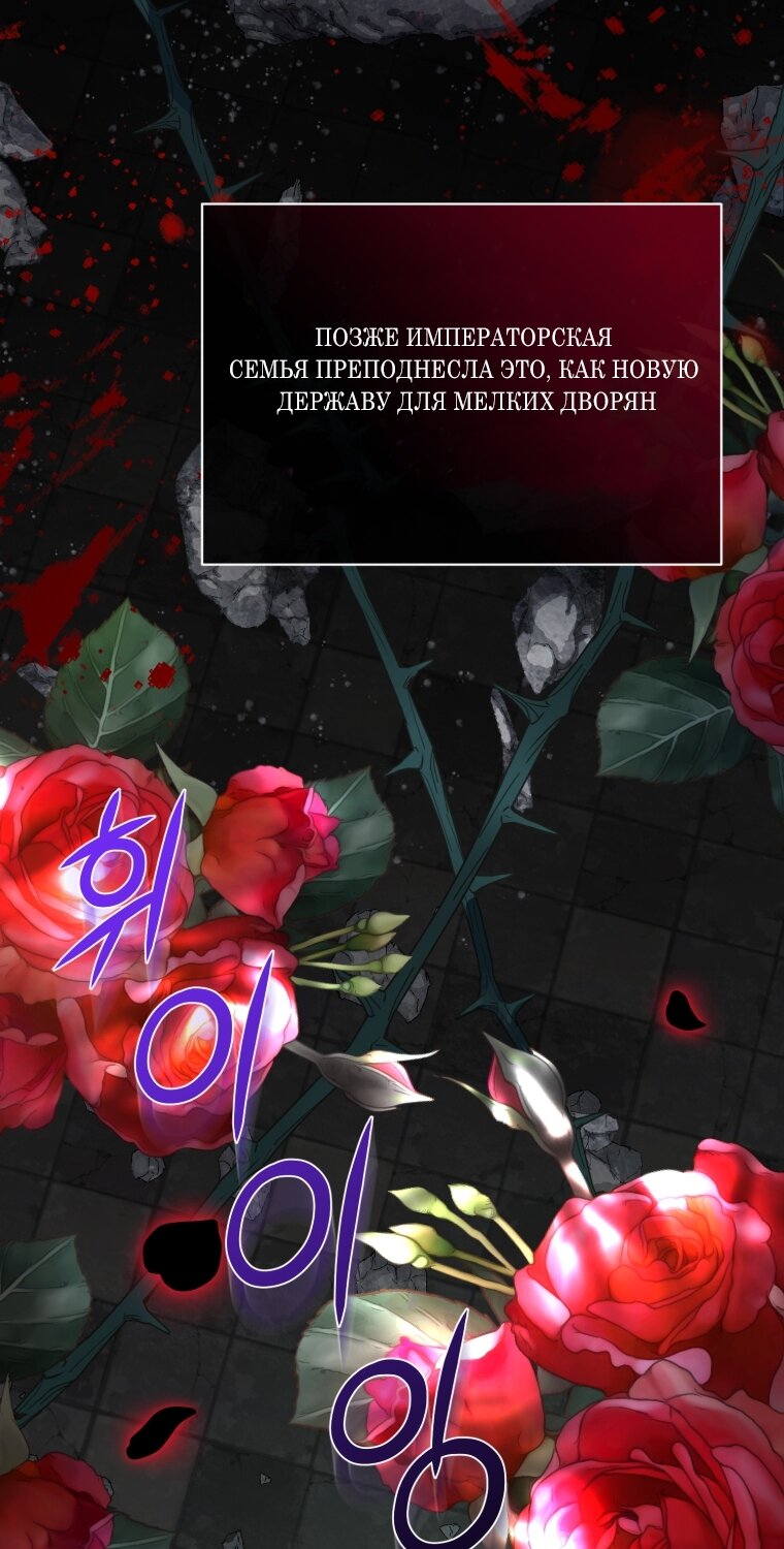 Манга Я стала мачехой в темной семье, которую невозможно реабилитировать - Глава 63 Страница 75