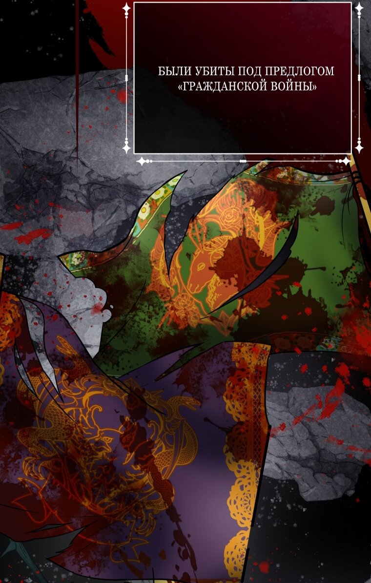 Манга Я стала мачехой в темной семье, которую невозможно реабилитировать - Глава 63 Страница 73