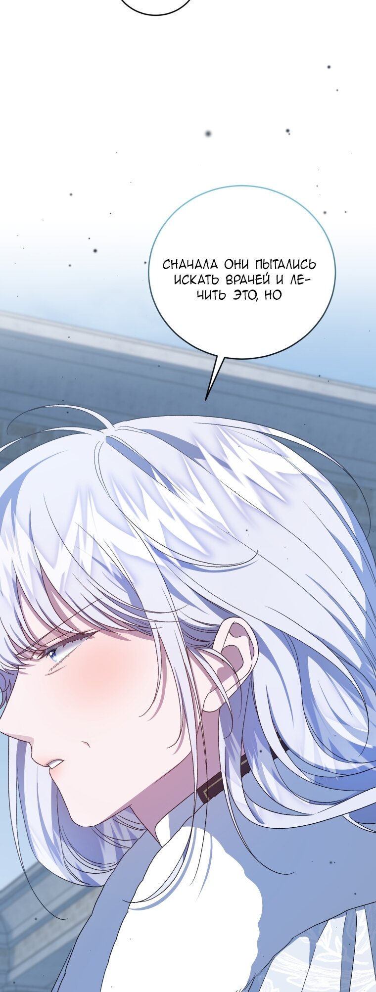 Манга Я стала мачехой в темной семье, которую невозможно реабилитировать - Глава 63 Страница 60