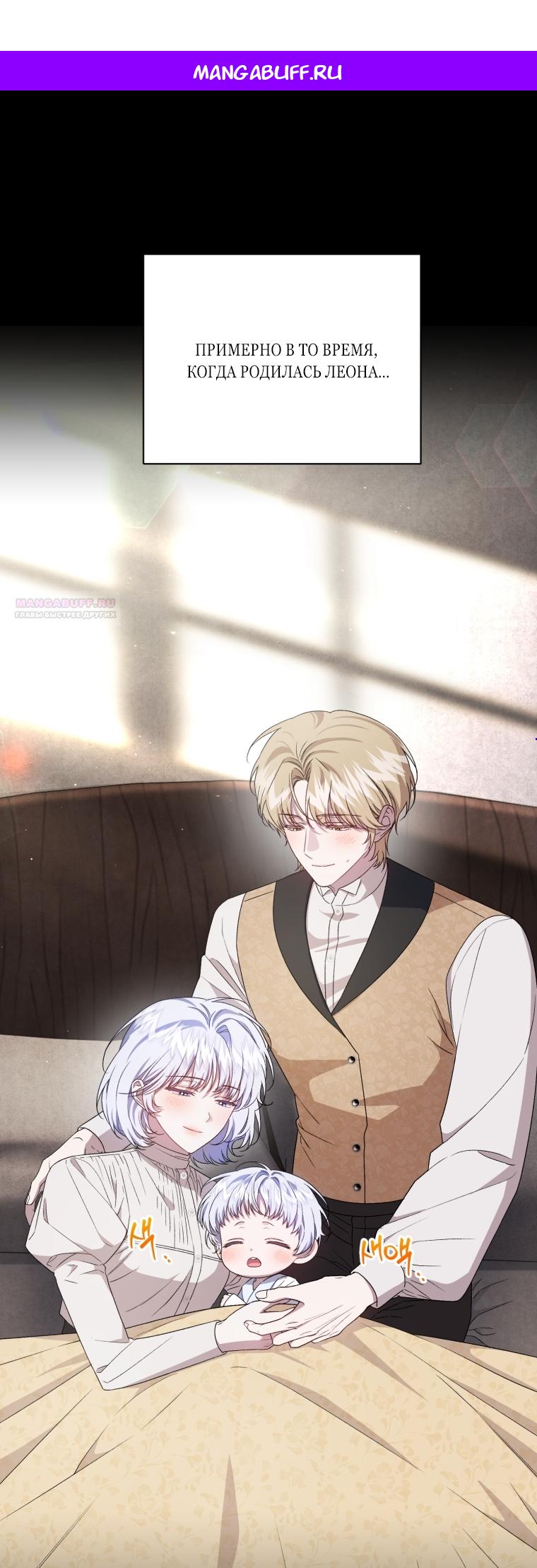 Манга Я стала мачехой в темной семье, которую невозможно реабилитировать - Глава 63 Страница 1