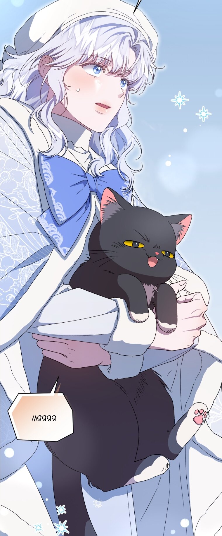 Манга Я стала мачехой в темной семье, которую невозможно реабилитировать - Глава 63 Страница 33