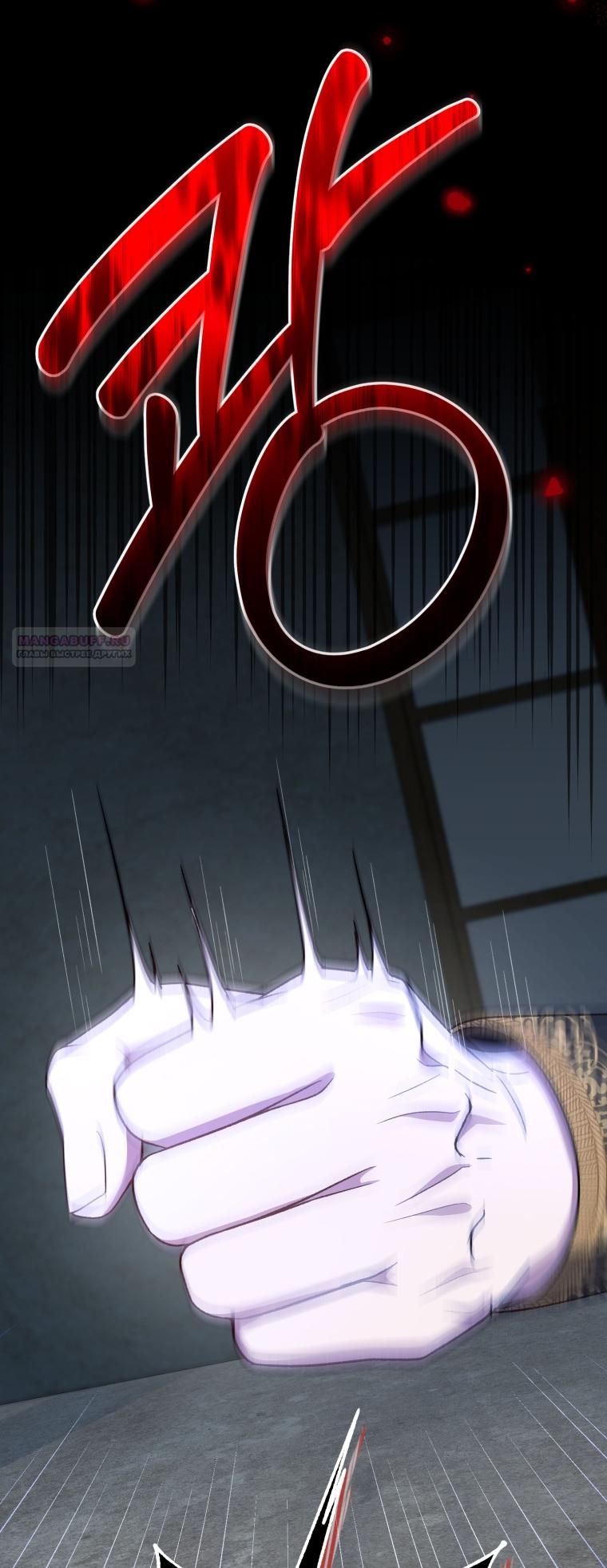 Манга Я стала мачехой в темной семье, которую невозможно реабилитировать - Глава 63 Страница 62