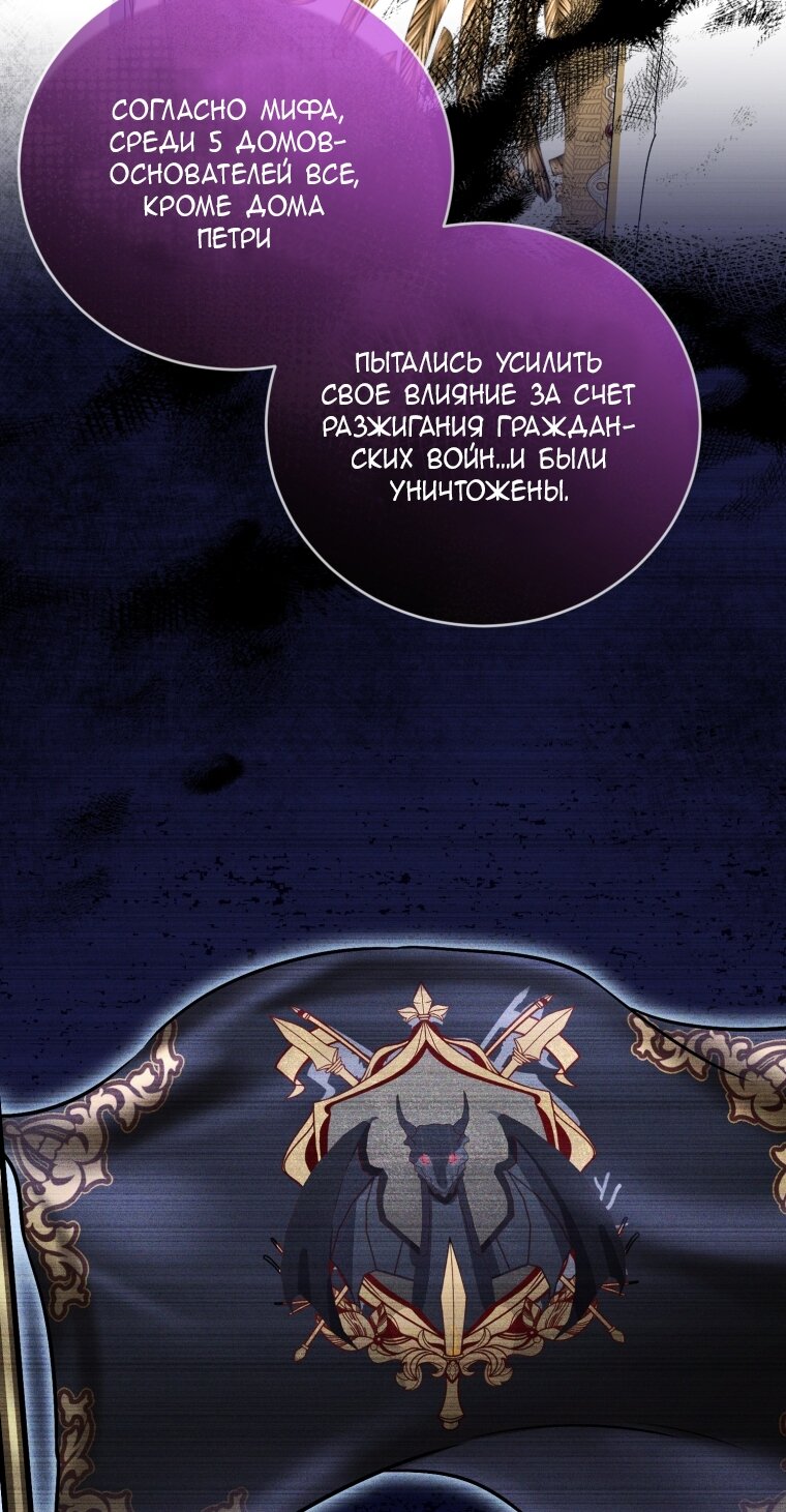 Манга Я стала мачехой в темной семье, которую невозможно реабилитировать - Глава 63 Страница 51