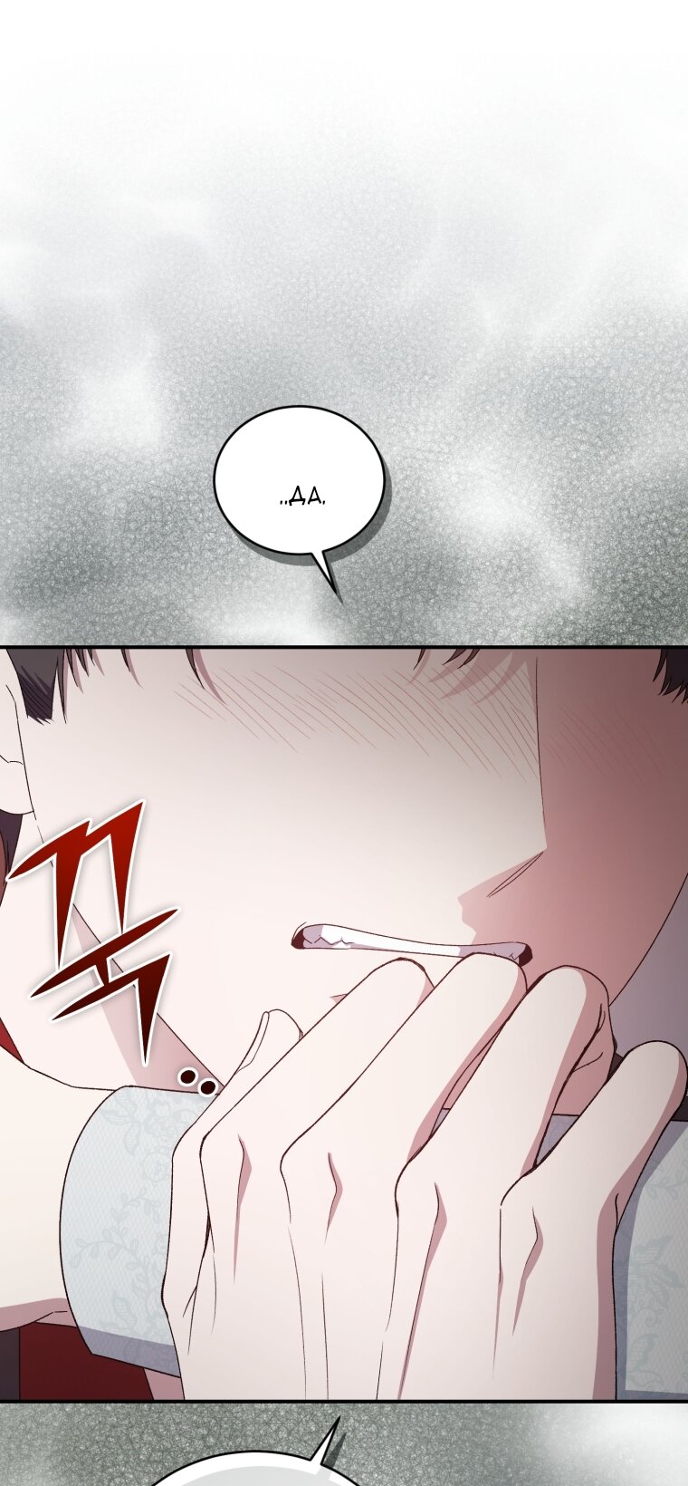 Манга Я стала мачехой в темной семье, которую невозможно реабилитировать - Глава 62 Страница 5