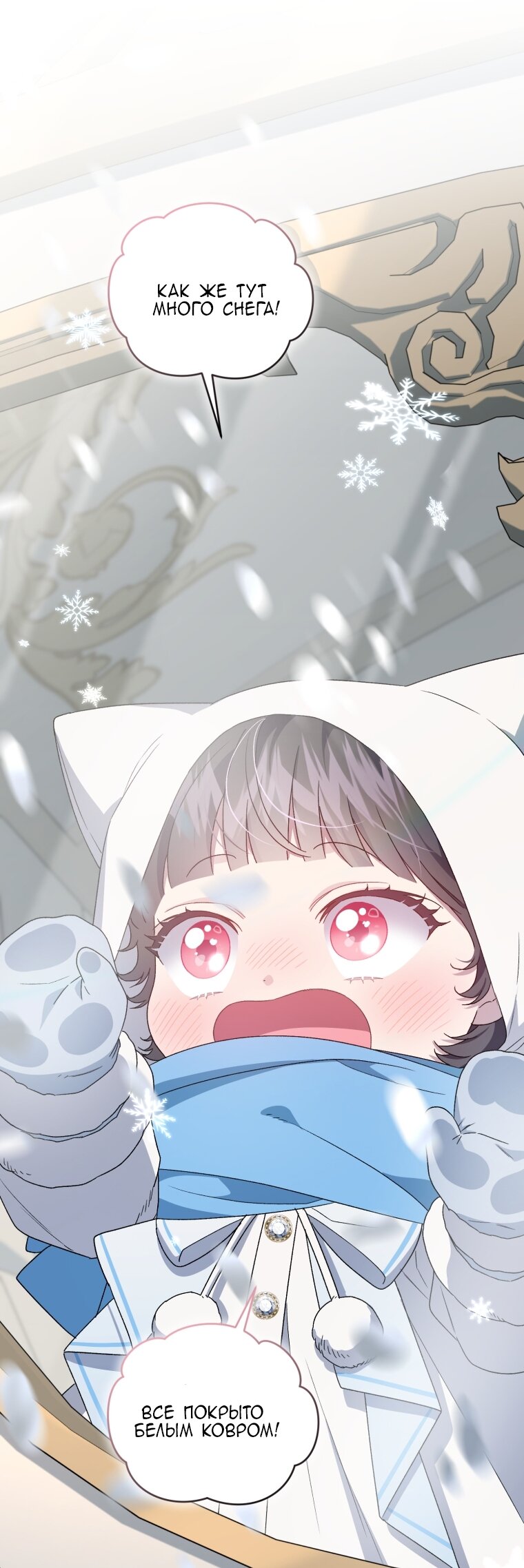 Манга Я стала мачехой в темной семье, которую невозможно реабилитировать - Глава 62 Страница 84