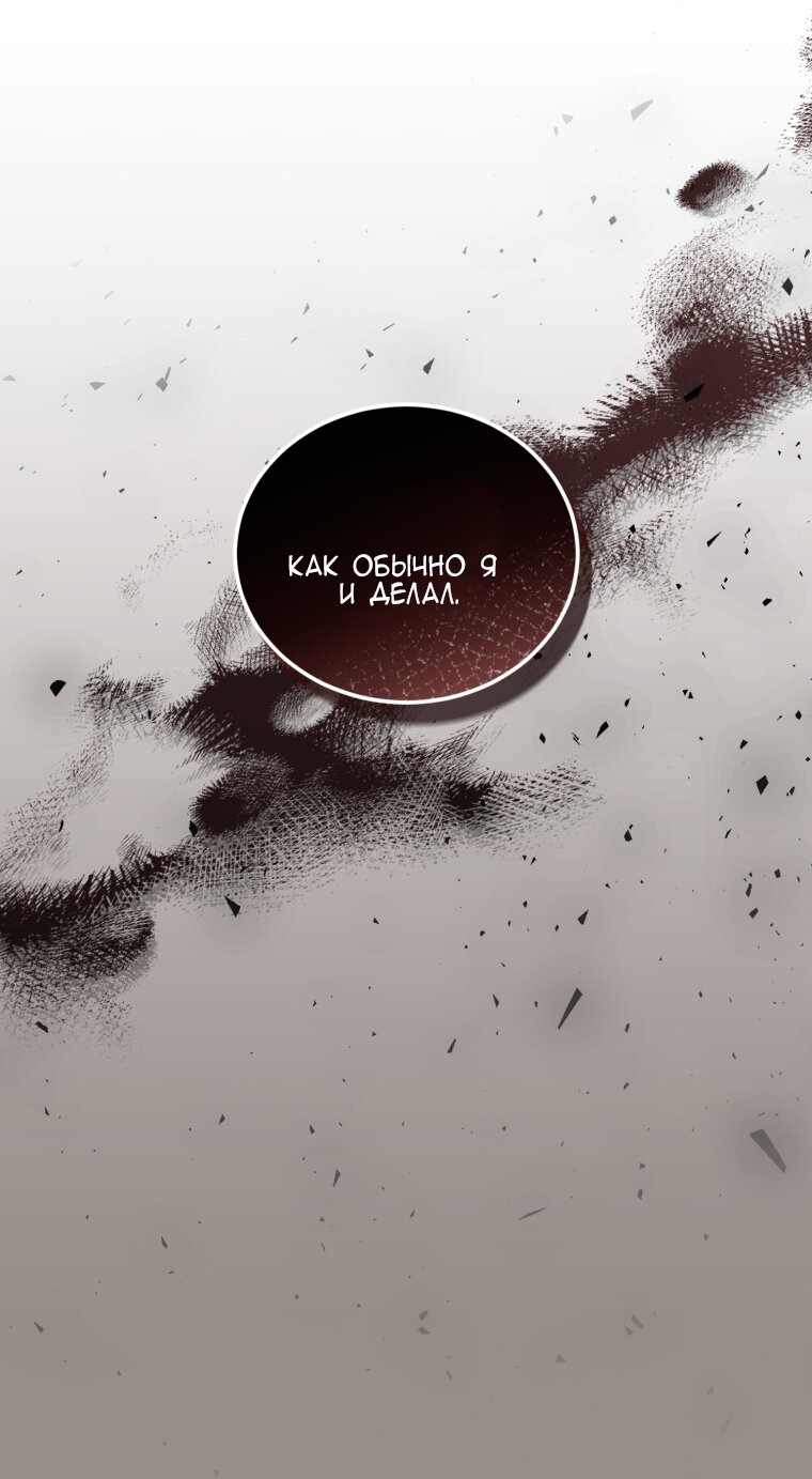 Манга Я стала мачехой в темной семье, которую невозможно реабилитировать - Глава 62 Страница 52