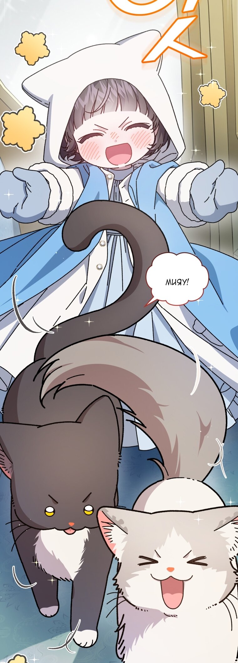 Манга Я стала мачехой в темной семье, которую невозможно реабилитировать - Глава 62 Страница 99