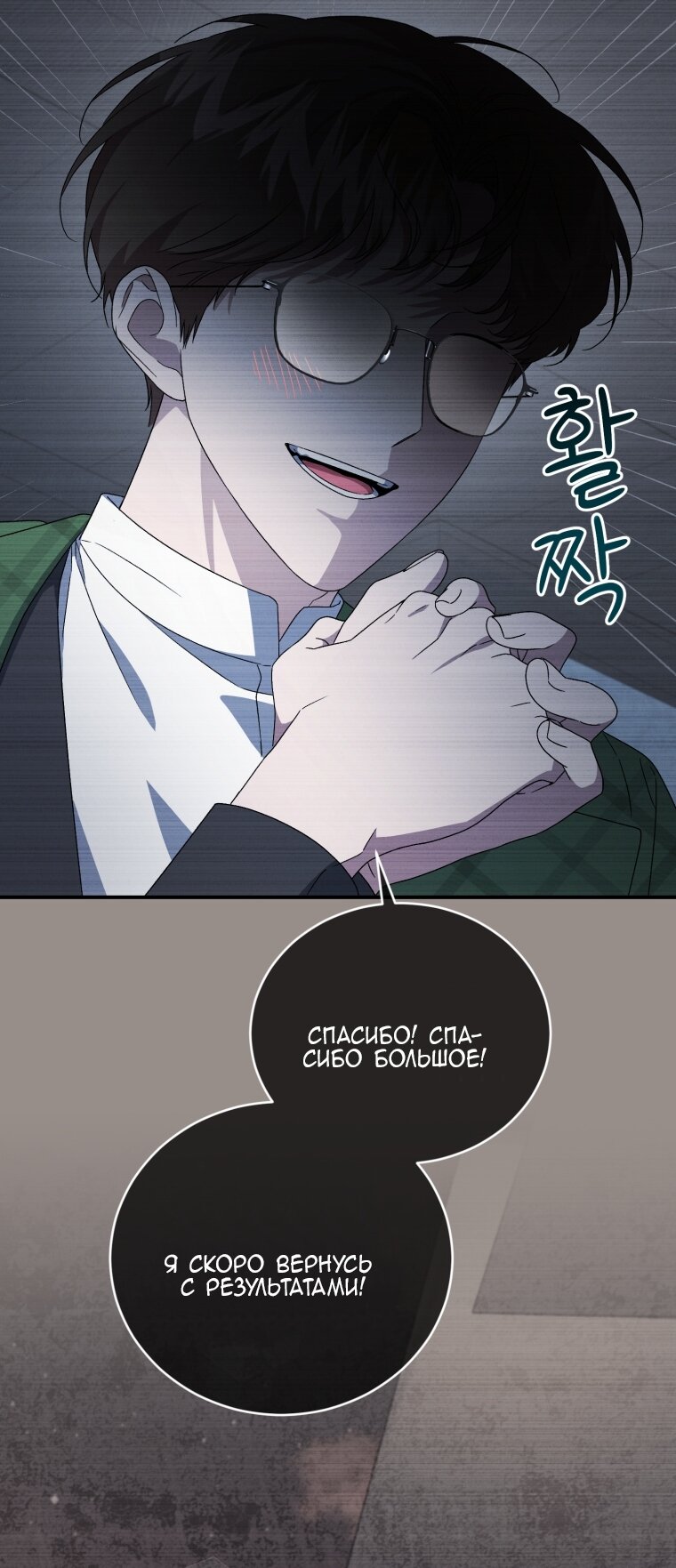 Манга Я стала мачехой в темной семье, которую невозможно реабилитировать - Глава 62 Страница 55