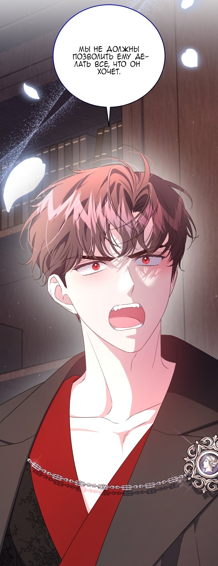 Манга Я стала мачехой в темной семье, которую невозможно реабилитировать - Глава 62 Страница 25