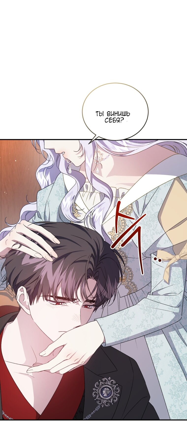 Манга Я стала мачехой в темной семье, которую невозможно реабилитировать - Глава 62 Страница 4