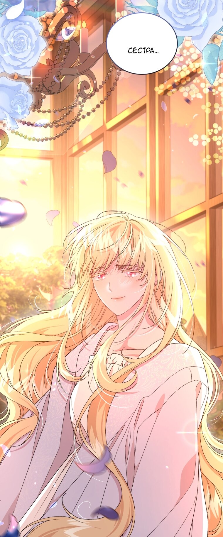 Манга Я стала мачехой в темной семье, которую невозможно реабилитировать - Глава 62 Страница 7