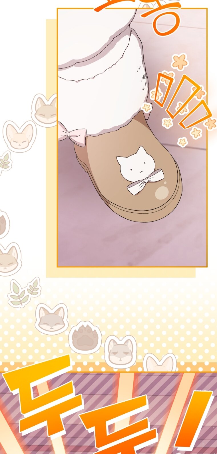 Манга Я стала мачехой в темной семье, которую невозможно реабилитировать - Глава 62 Страница 69