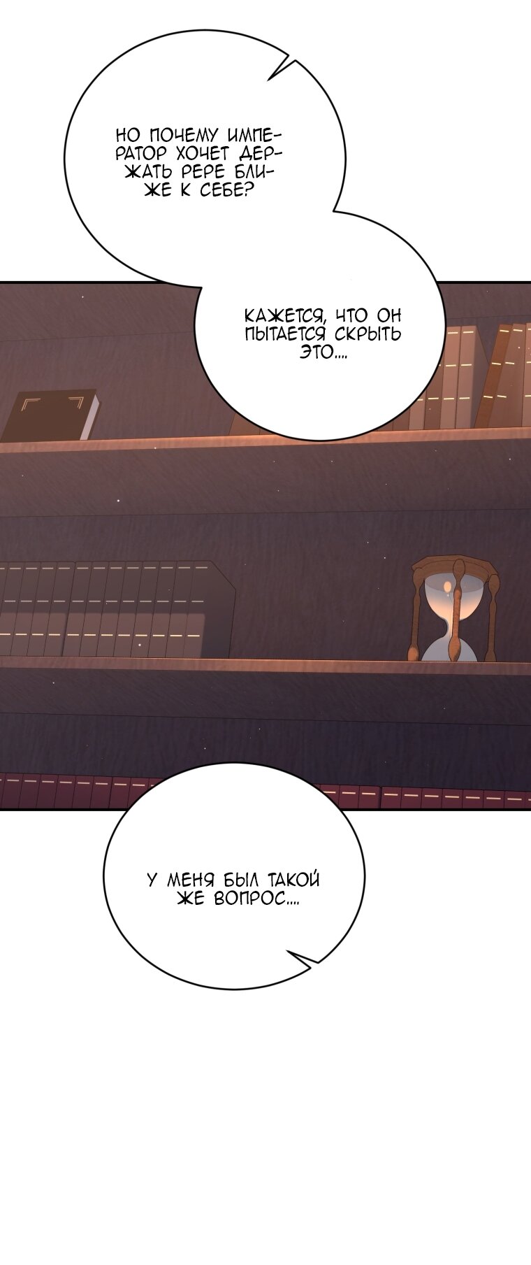 Манга Я стала мачехой в темной семье, которую невозможно реабилитировать - Глава 62 Страница 15