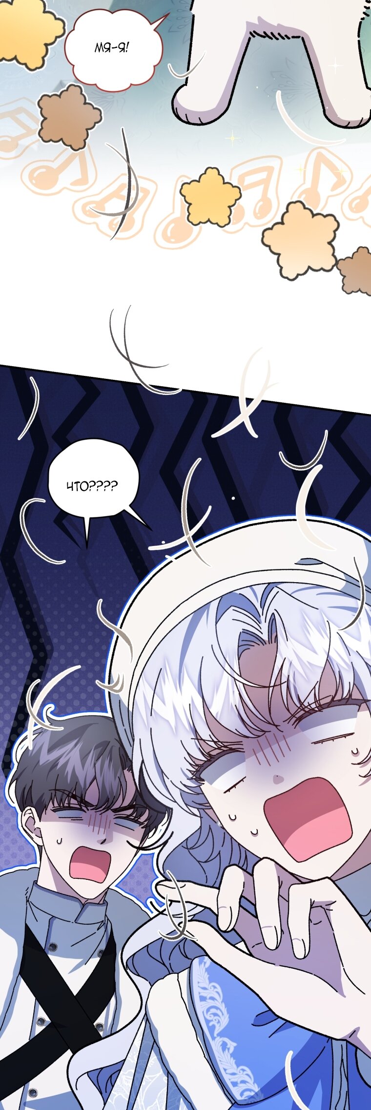 Манга Я стала мачехой в темной семье, которую невозможно реабилитировать - Глава 62 Страница 100