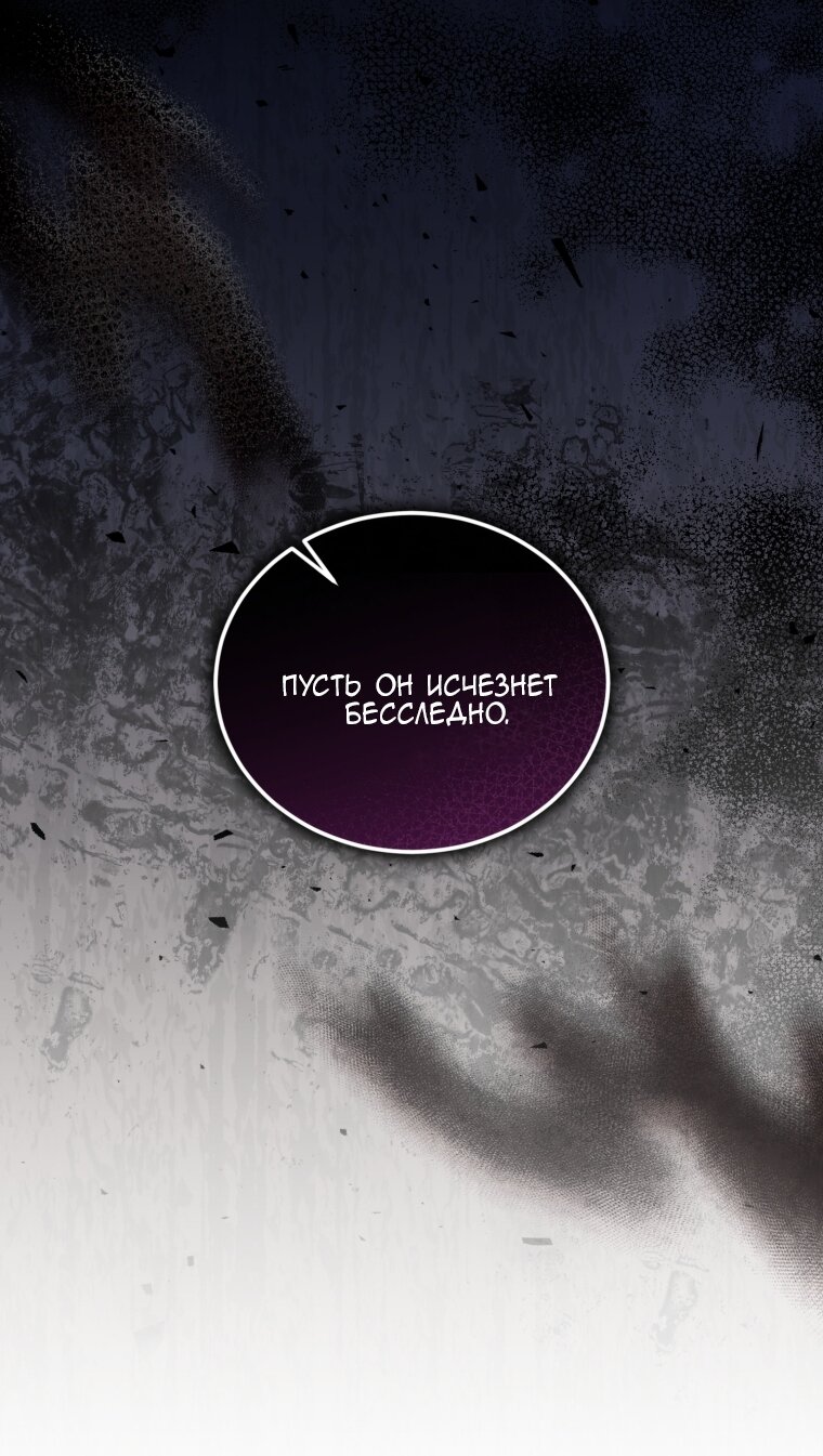 Манга Я стала мачехой в темной семье, которую невозможно реабилитировать - Глава 62 Страница 60