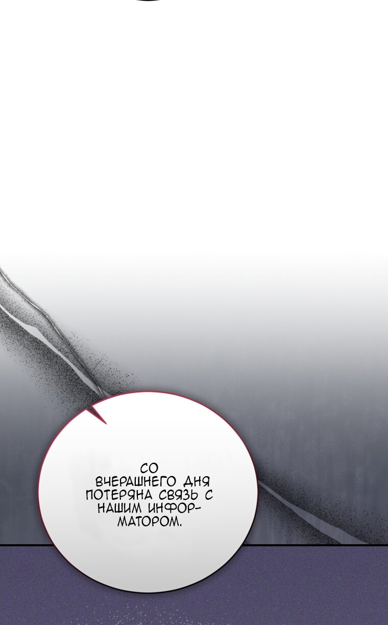 Манга Я стала мачехой в темной семье, которую невозможно реабилитировать - Глава 62 Страница 35