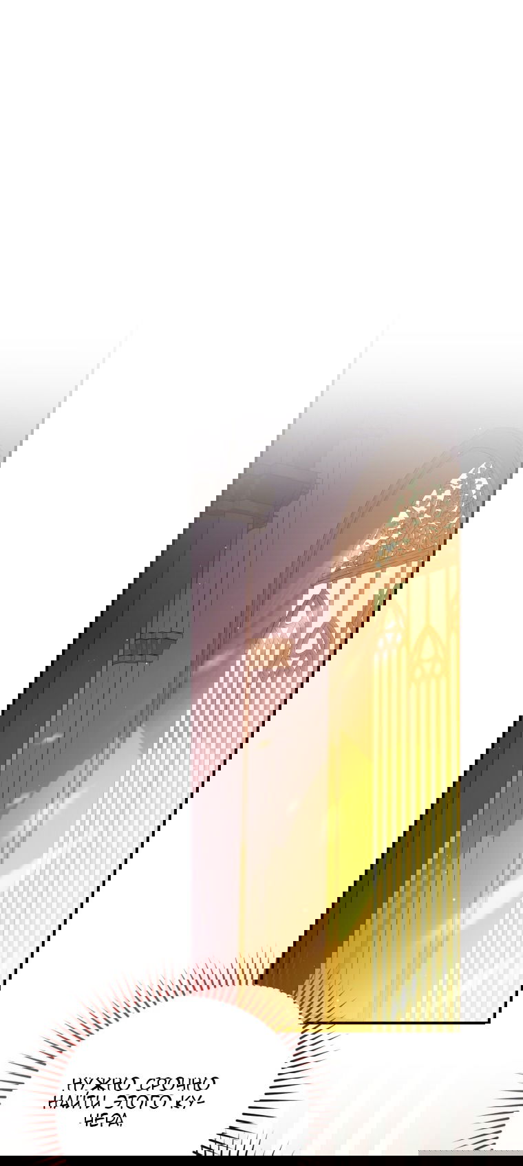 Манга Я стала мачехой в темной семье, которую невозможно реабилитировать - Глава 62 Страница 48