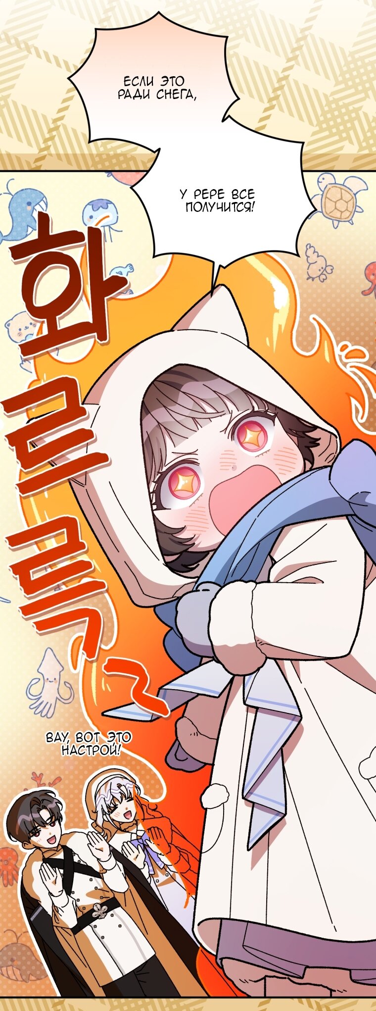 Манга Я стала мачехой в темной семье, которую невозможно реабилитировать - Глава 62 Страница 80