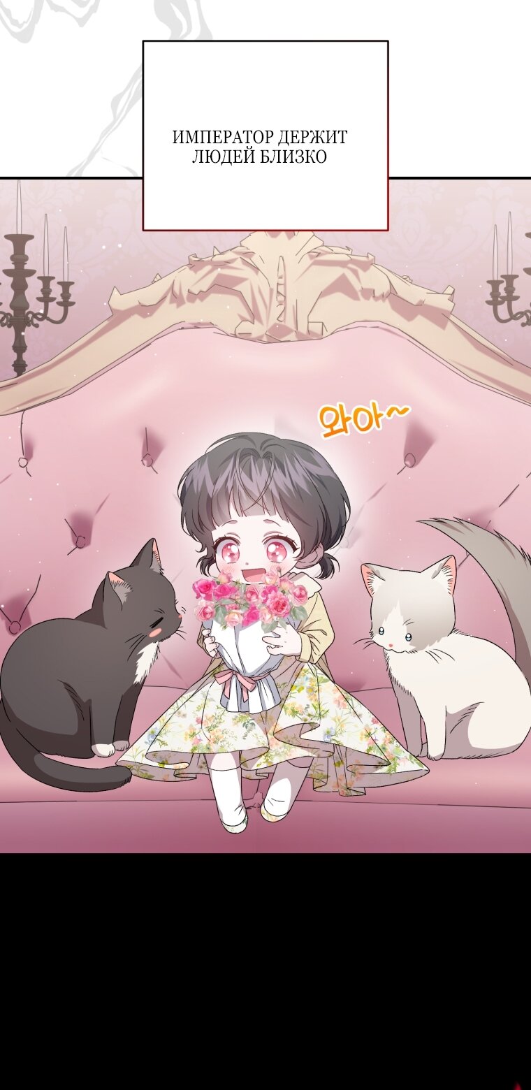 Манга Я стала мачехой в темной семье, которую невозможно реабилитировать - Глава 61 Страница 71