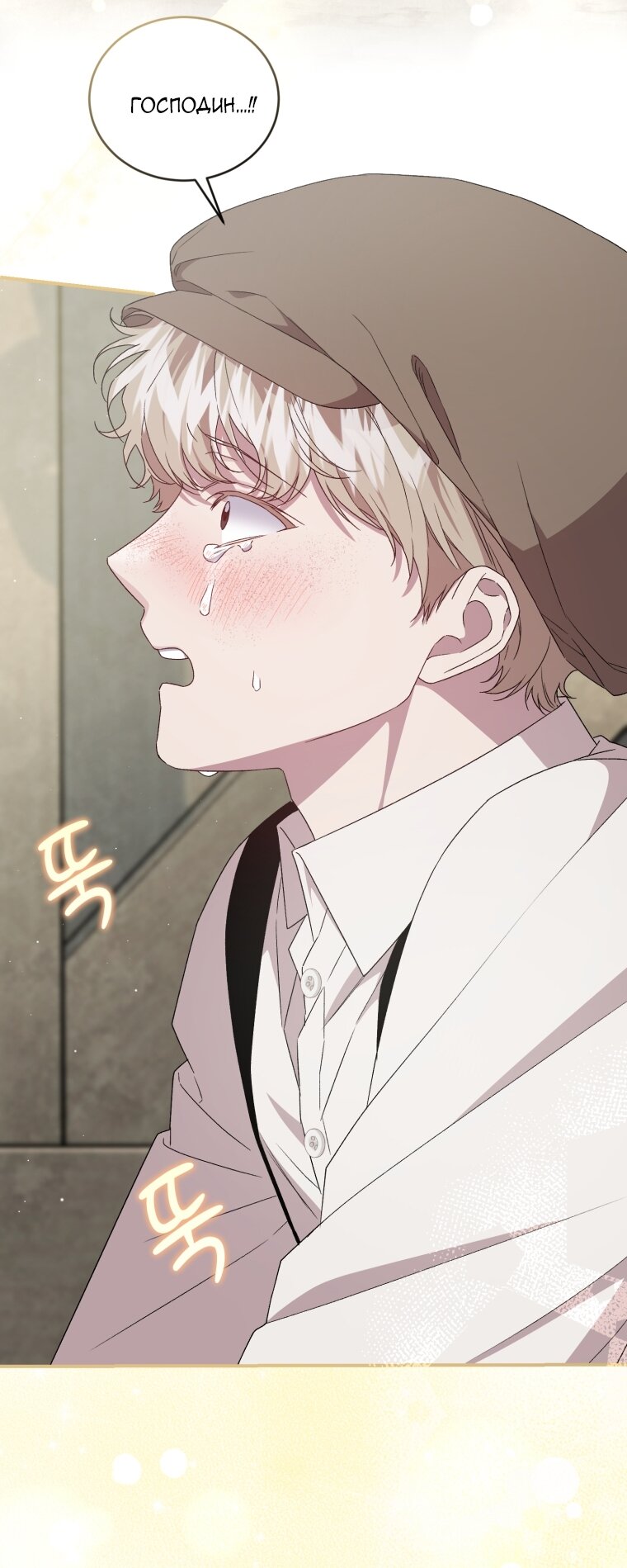 Манга Я стала мачехой в темной семье, которую невозможно реабилитировать - Глава 61 Страница 47