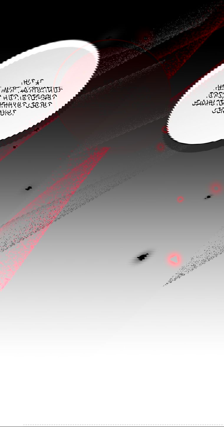 Манга Я стала мачехой в темной семье, которую невозможно реабилитировать - Глава 61 Страница 37