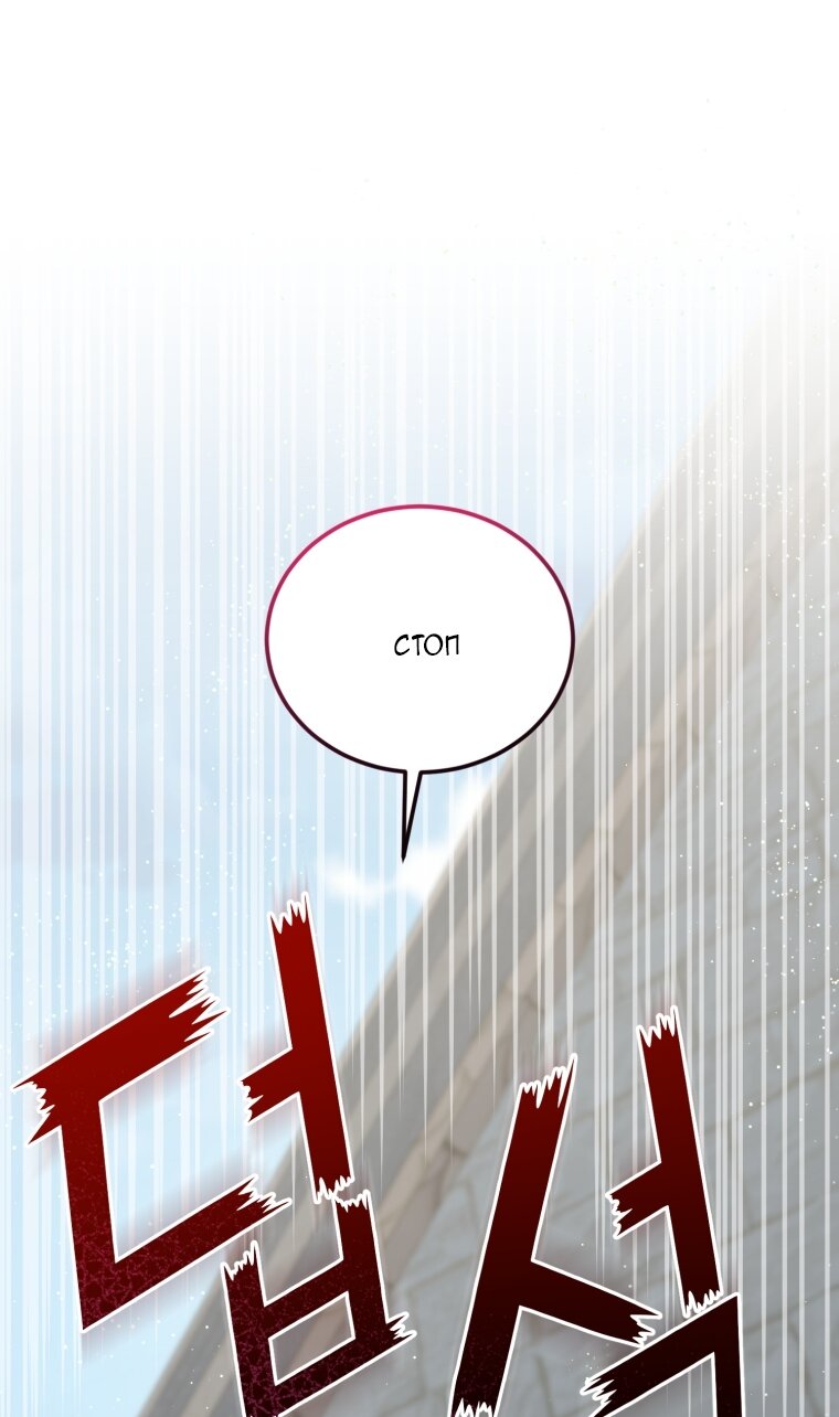 Манга Я стала мачехой в темной семье, которую невозможно реабилитировать - Глава 61 Страница 3