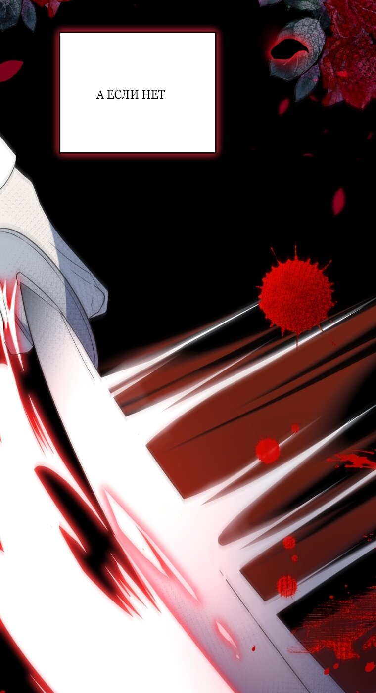 Манга Я стала мачехой в темной семье, которую невозможно реабилитировать - Глава 61 Страница 73