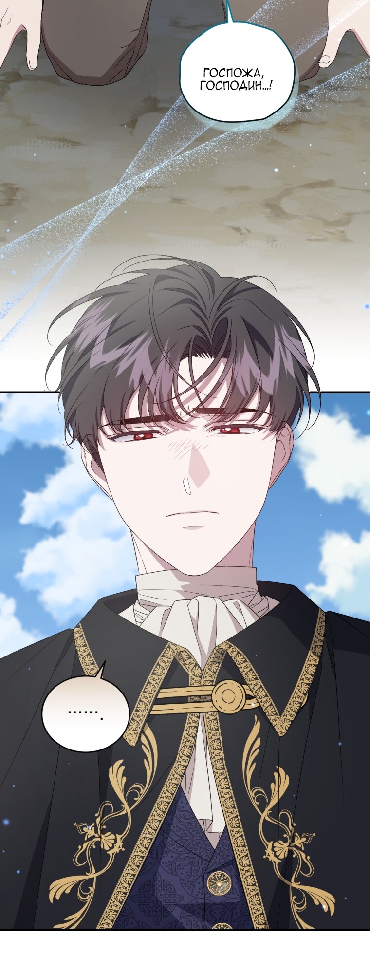 Манга Я стала мачехой в темной семье, которую невозможно реабилитировать - Глава 61 Страница 40