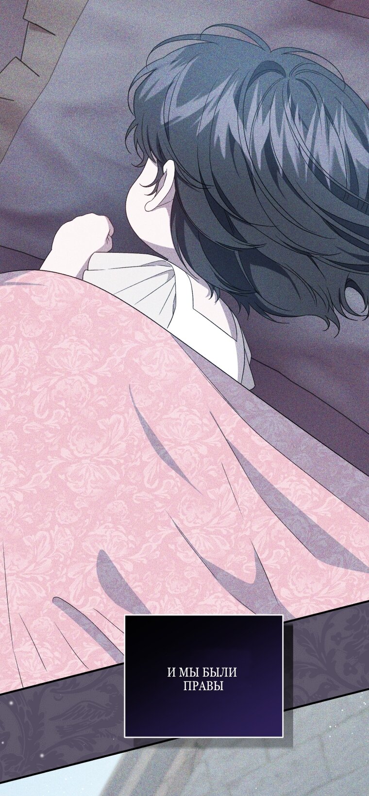 Манга Я стала мачехой в темной семье, которую невозможно реабилитировать - Глава 61 Страница 63