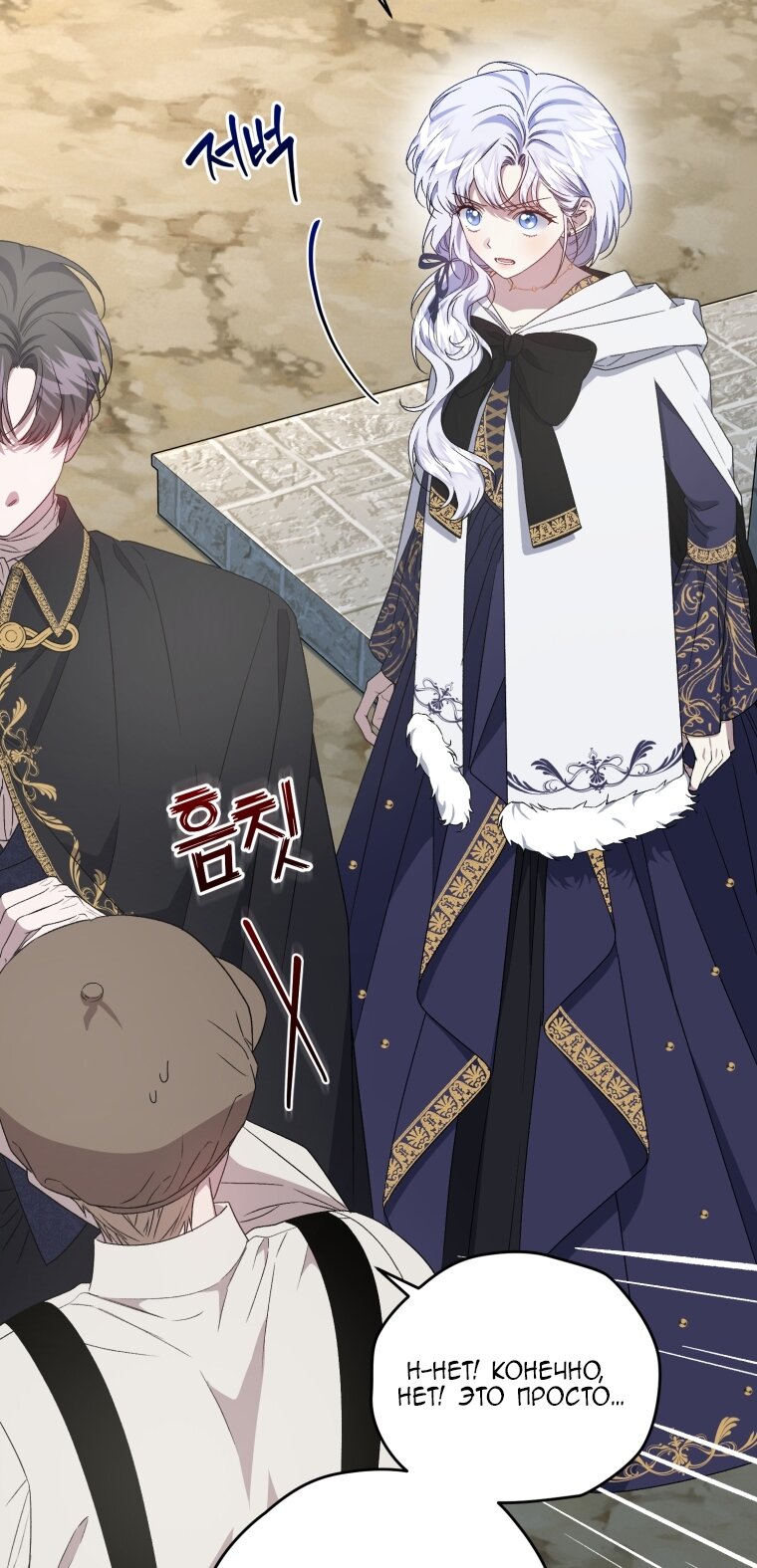 Манга Я стала мачехой в темной семье, которую невозможно реабилитировать - Глава 61 Страница 9