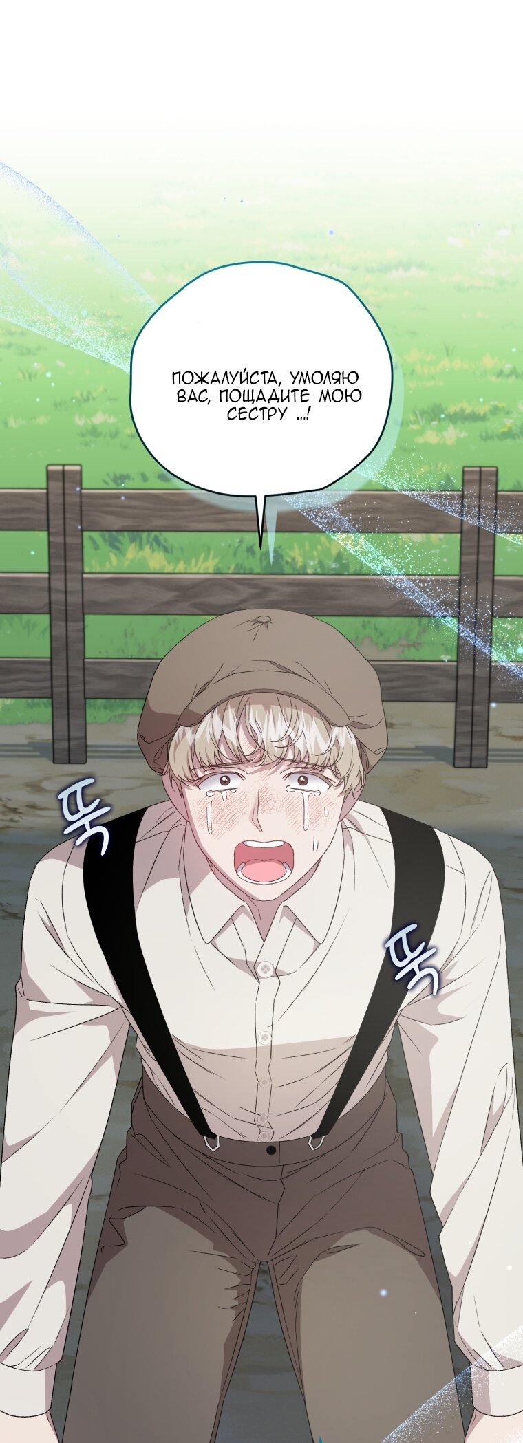 Манга Я стала мачехой в темной семье, которую невозможно реабилитировать - Глава 61 Страница 39