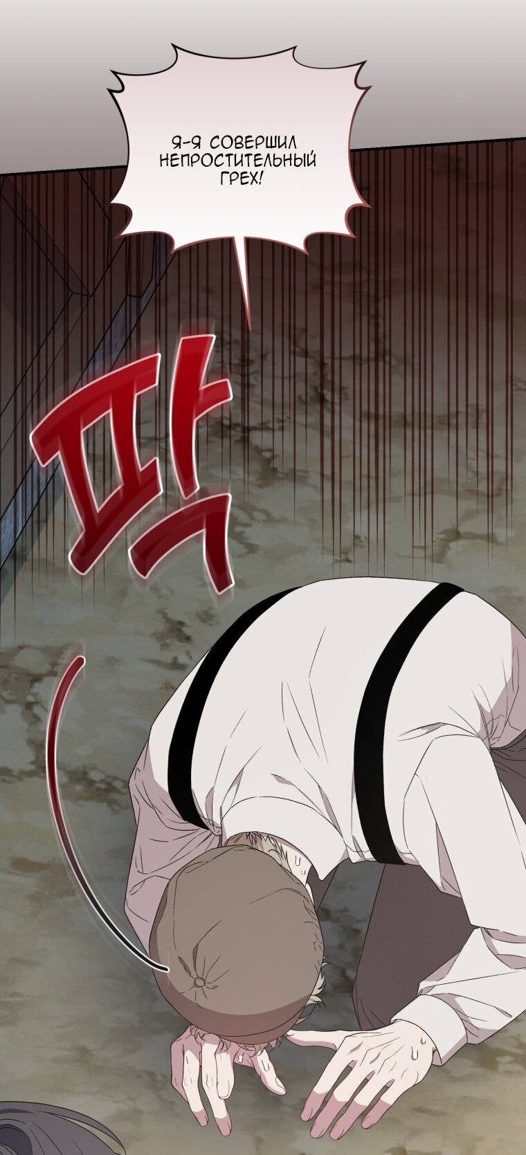 Манга Я стала мачехой в темной семье, которую невозможно реабилитировать - Глава 61 Страница 25