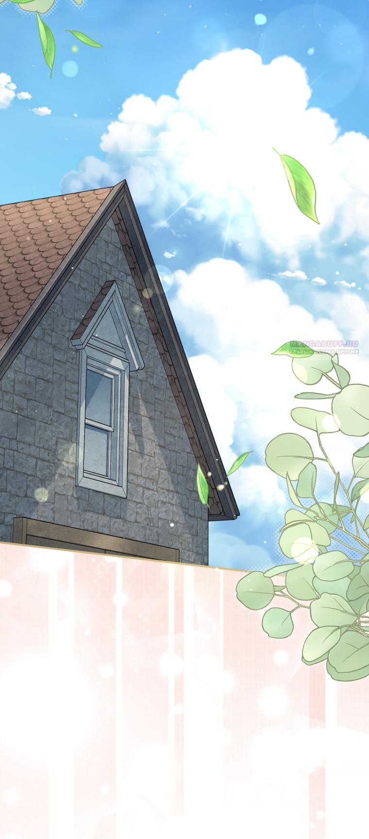 Манга Я стала мачехой в темной семье, которую невозможно реабилитировать - Глава 61 Страница 50