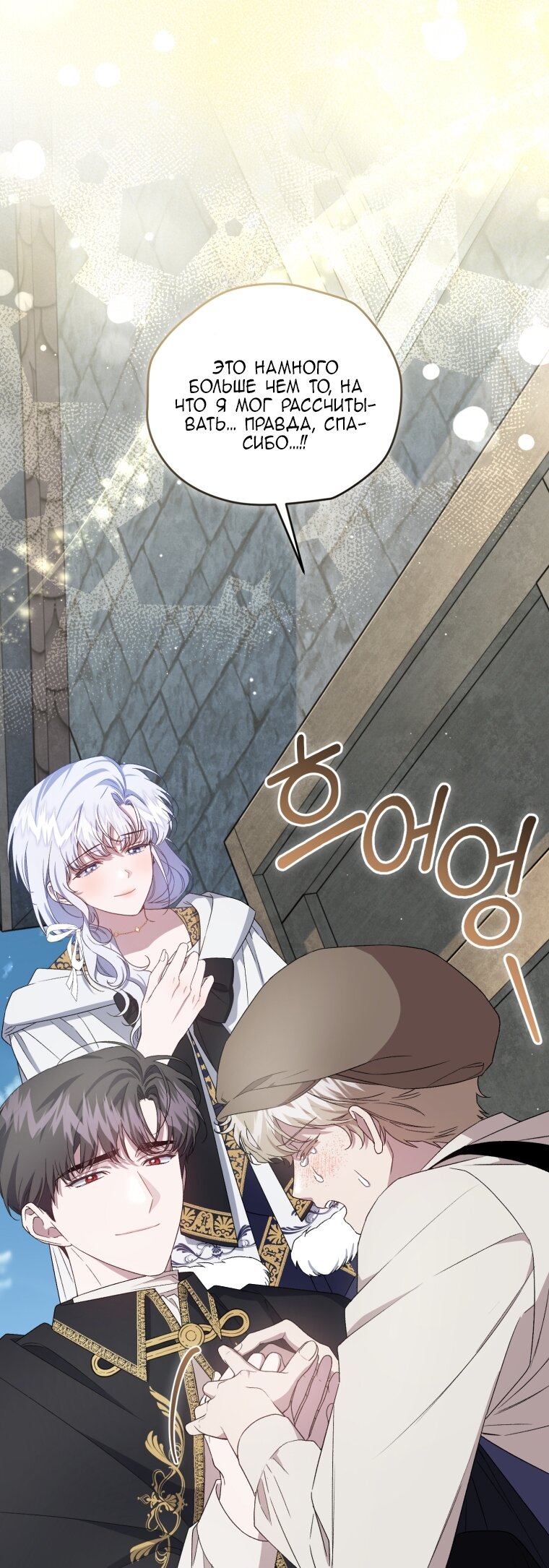 Манга Я стала мачехой в темной семье, которую невозможно реабилитировать - Глава 61 Страница 48