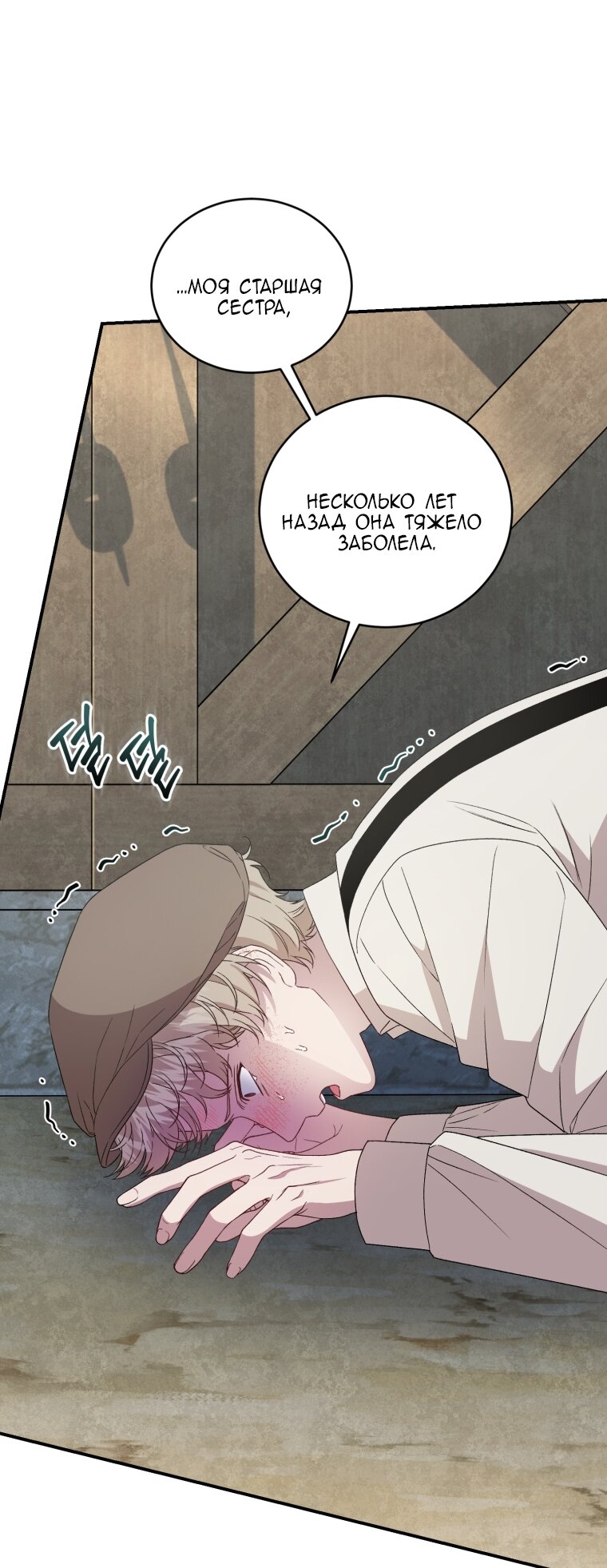 Манга Я стала мачехой в темной семье, которую невозможно реабилитировать - Глава 61 Страница 28