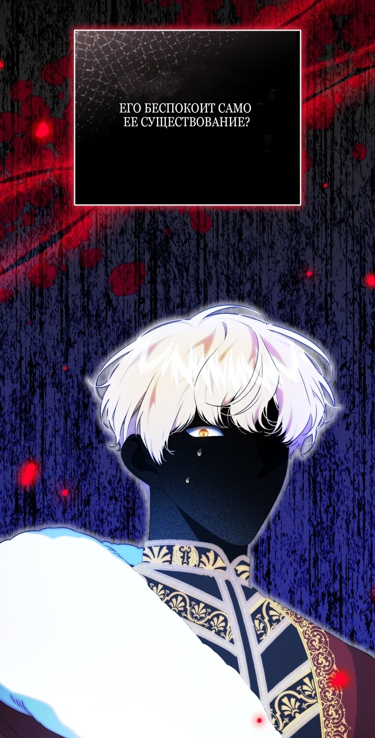 Манга Я стала мачехой в темной семье, которую невозможно реабилитировать - Глава 61 Страница 77