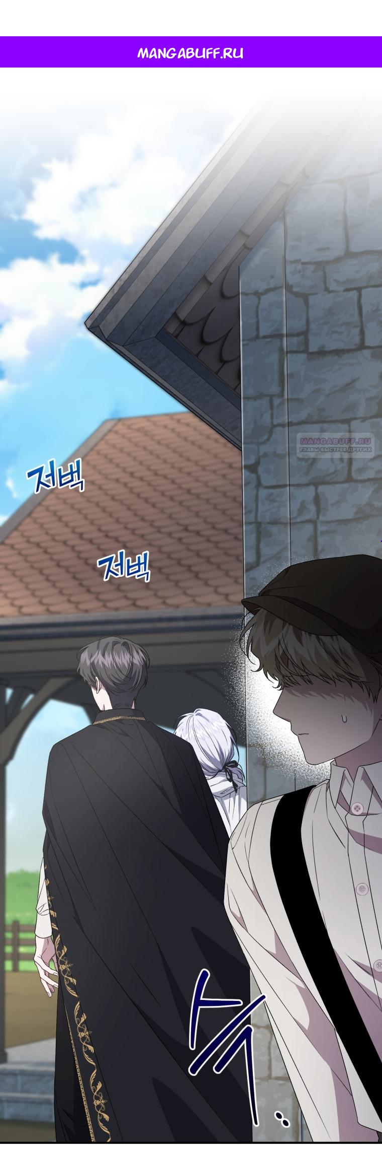 Манга Я стала мачехой в темной семье, которую невозможно реабилитировать - Глава 61 Страница 1