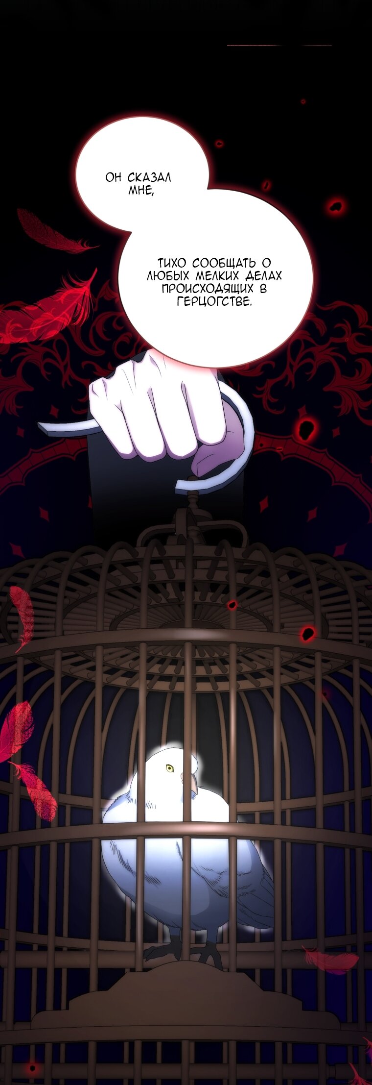 Манга Я стала мачехой в темной семье, которую невозможно реабилитировать - Глава 61 Страница 33