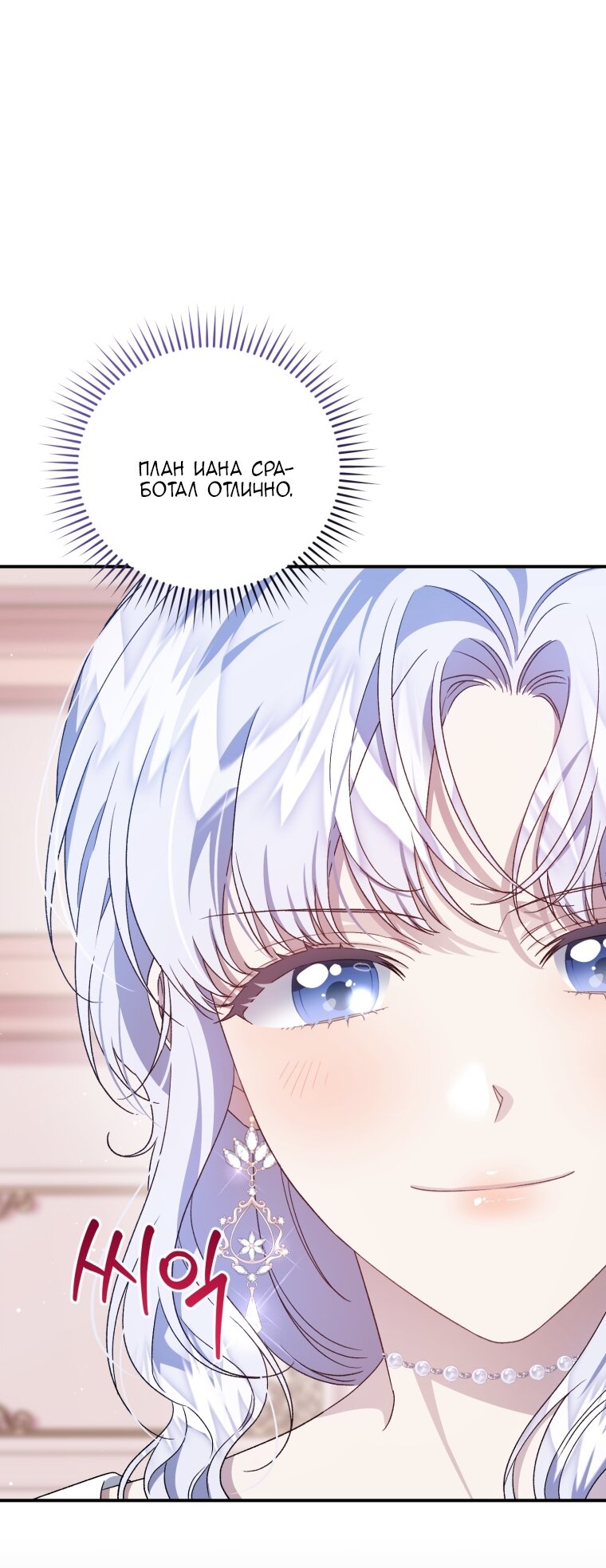 Манга Я стала мачехой в темной семье, которую невозможно реабилитировать - Глава 61 Страница 61