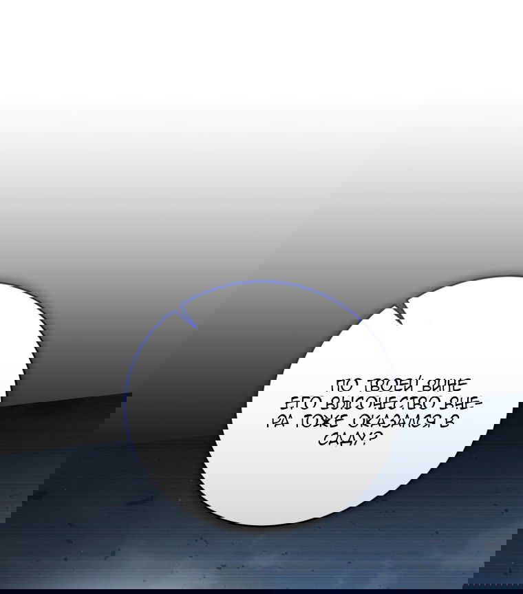 Манга Я стала мачехой в темной семье, которую невозможно реабилитировать - Глава 61 Страница 15